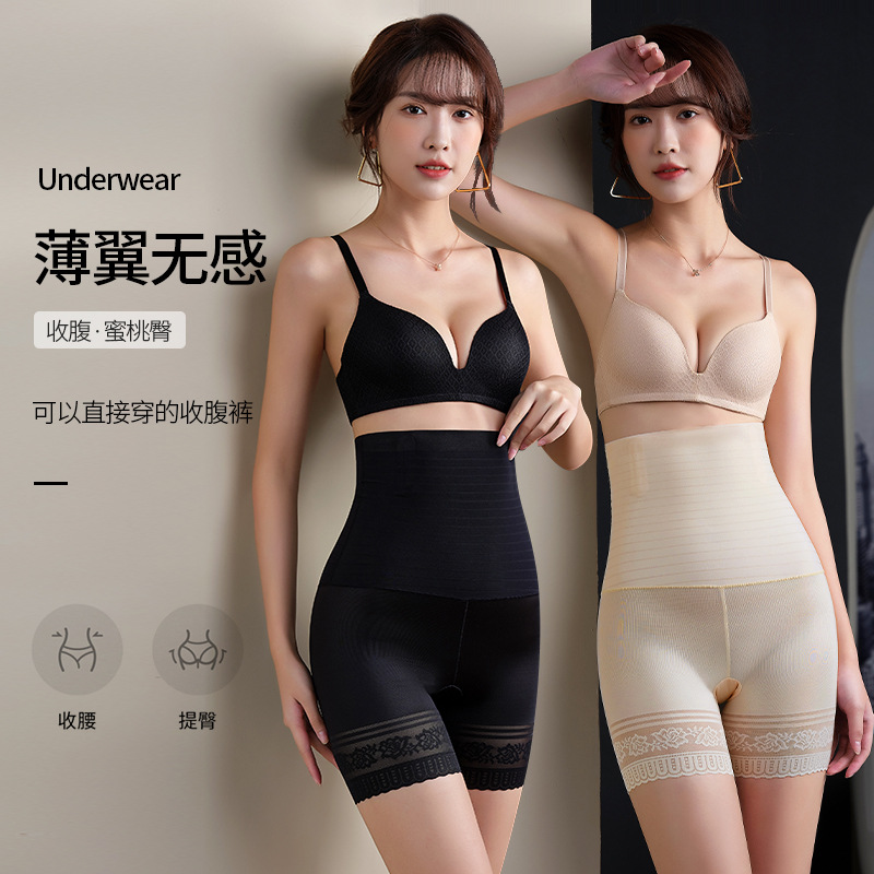 新品云感冰絲無痕塑身褲美體褲 高腰收腹塑腰提臀蕾絲安全褲