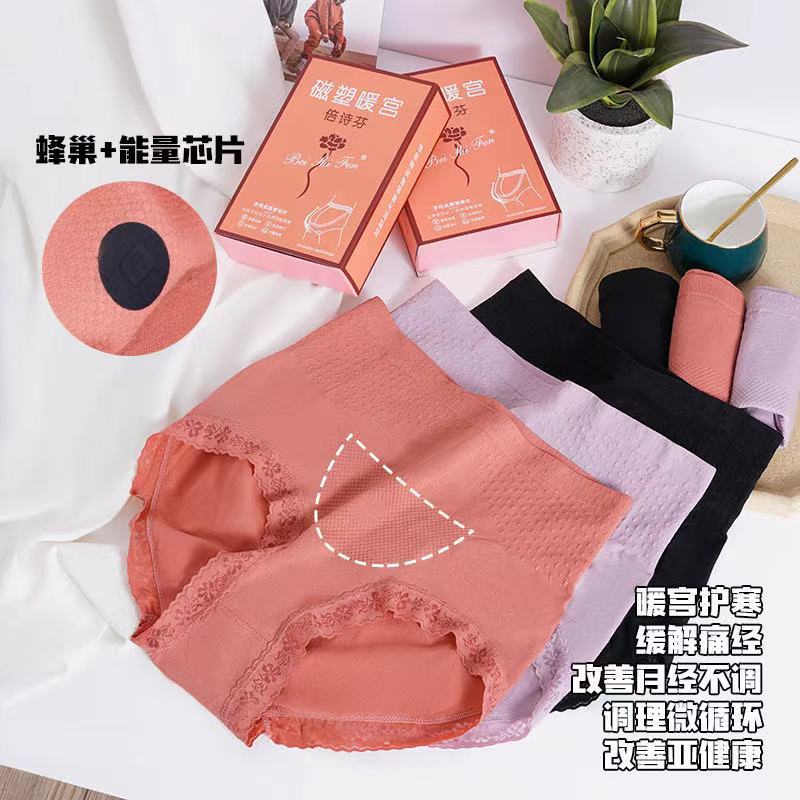 磁塑暖宮石墨烯護宮磁療抗菌三角褲 加肥無縫高腰提臂收腹內(nèi)褲女