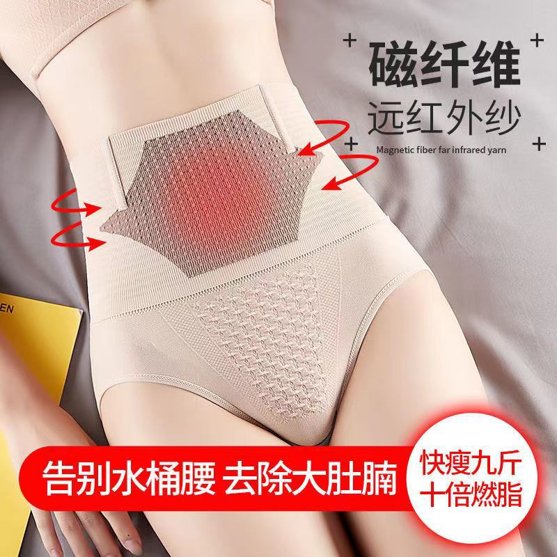 磁塑美人高腰收腹褲女 石墨烯純棉檔內(nèi)褲燃脂塑身 無痕美體塑身褲