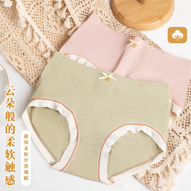 聚乳酸抗菌內(nèi)褲女中腰無(wú)縫無(wú)痕透氣親膚甜美少女內(nèi)褲