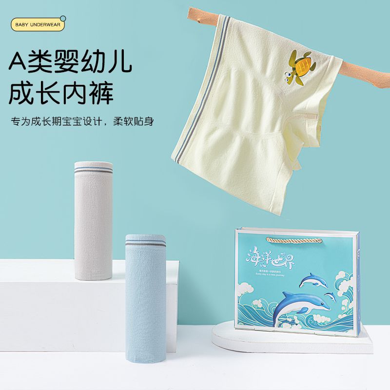 新款盒裝桑蠶絲抗菌兒童內(nèi)褲 男女大童A類(lèi)無(wú)縫無(wú)痕莫代爾平角內(nèi)褲